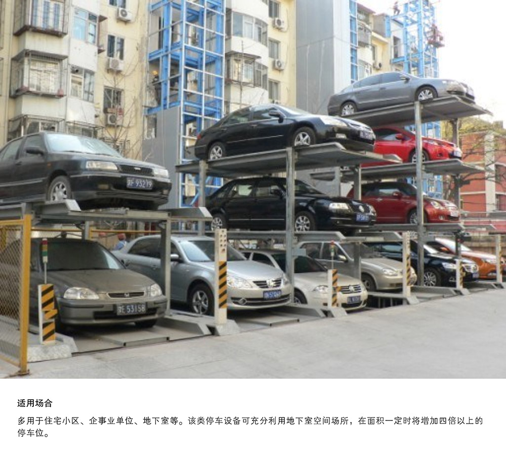 成都PJS4D3四层地坑简易升降立体车库适用场合.jpg
