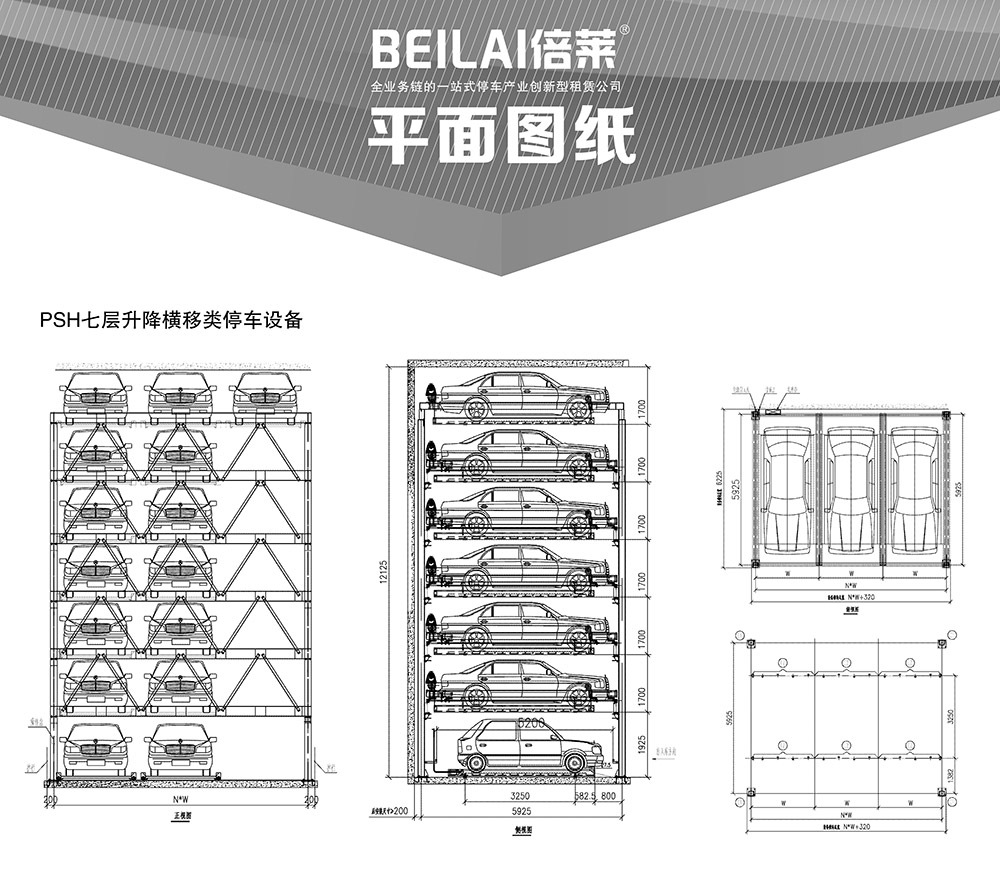 成都PSH7七层升降横移立体车库平面图纸.jpg