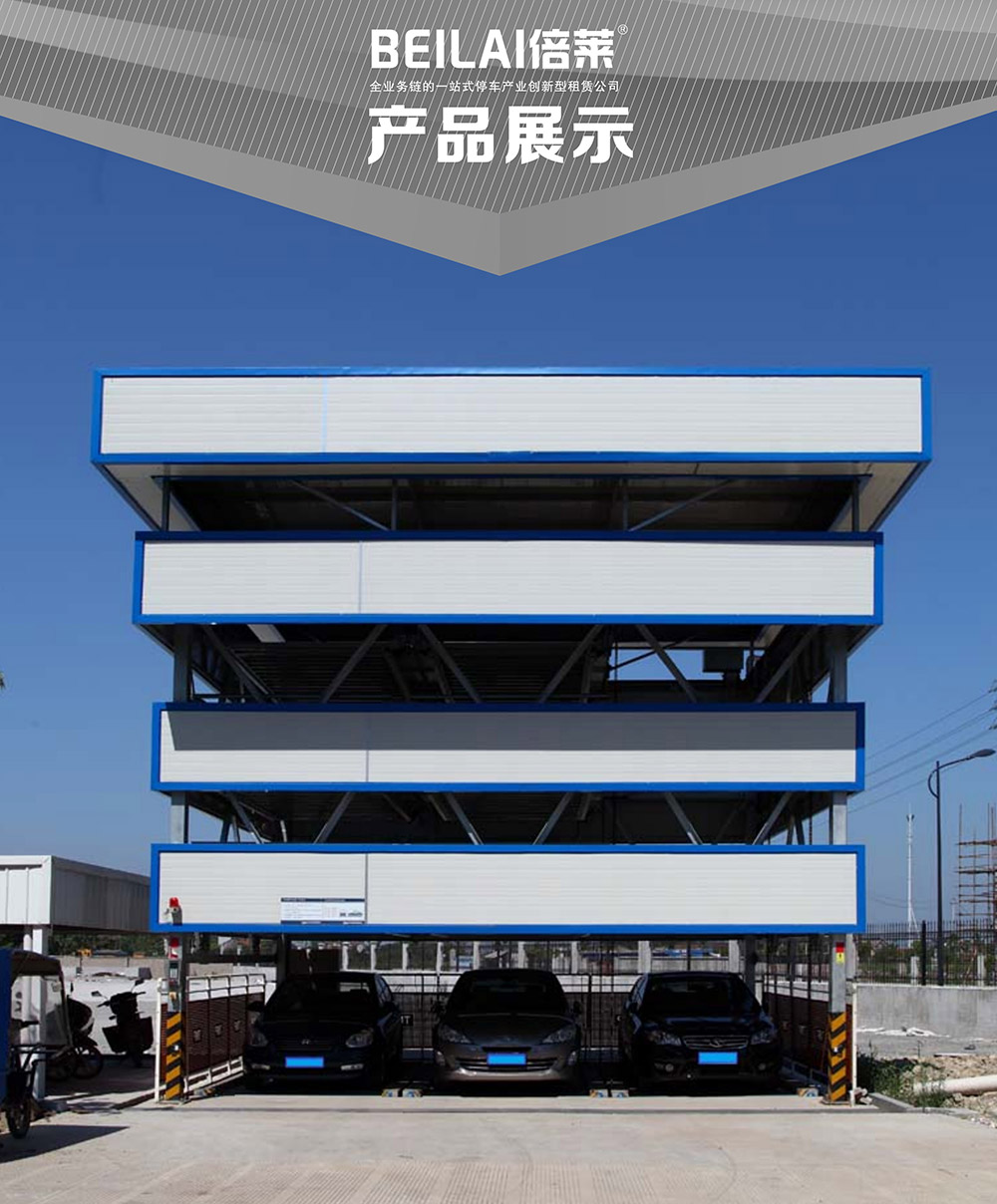 成都负一正三地坑PSH4D1四层升降横移立体车库产品展示.jpg