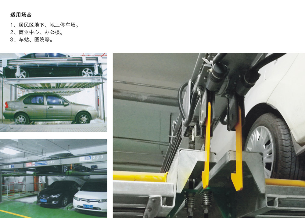 成都负一正二地坑PSH3D1三层升降横移立体车库适用场合.jpg